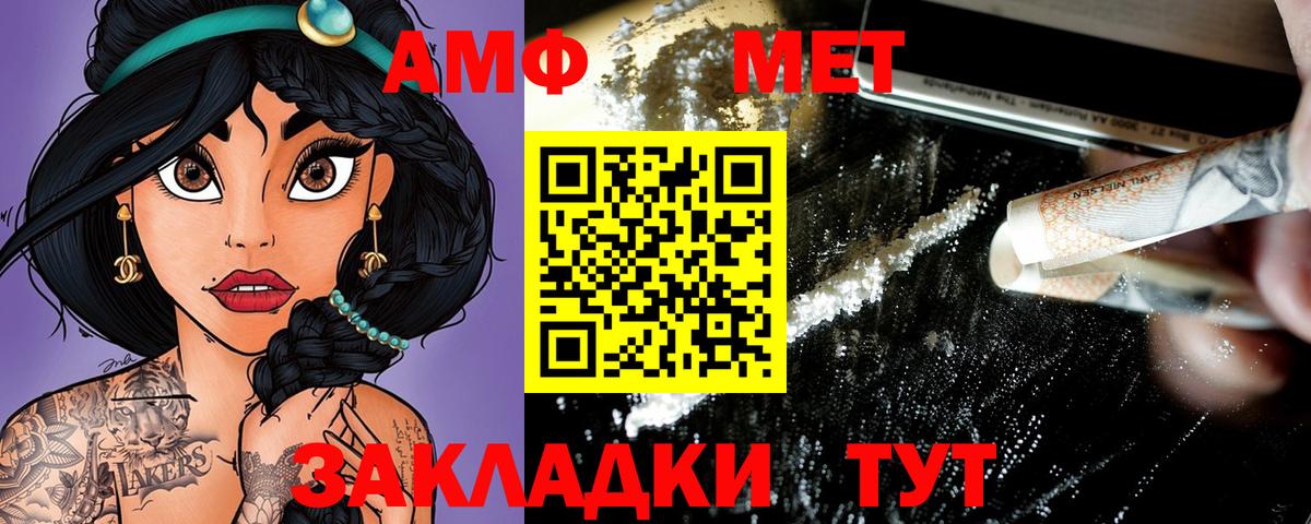 АМФЕТАМИН 97% Тихорецк