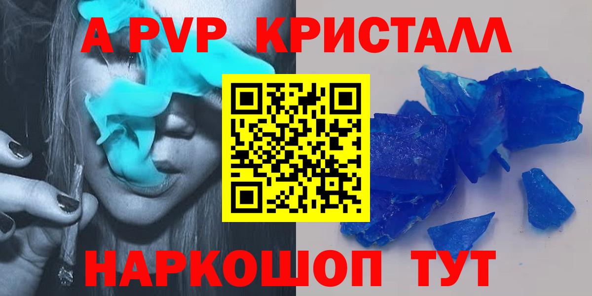 Alpha PVP СК КРИС Тихорецк