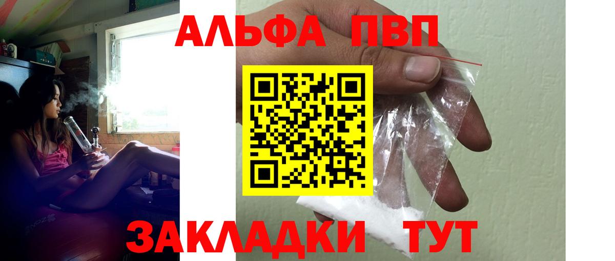 A-PVP крисы CK  Вход с VPN  APVP Соль  A-PVP СК КРИС  Тихорецк 