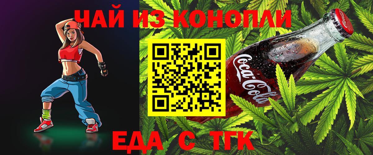 Тихорецк  Печенье с ТГК конопля  Вход с VPN 