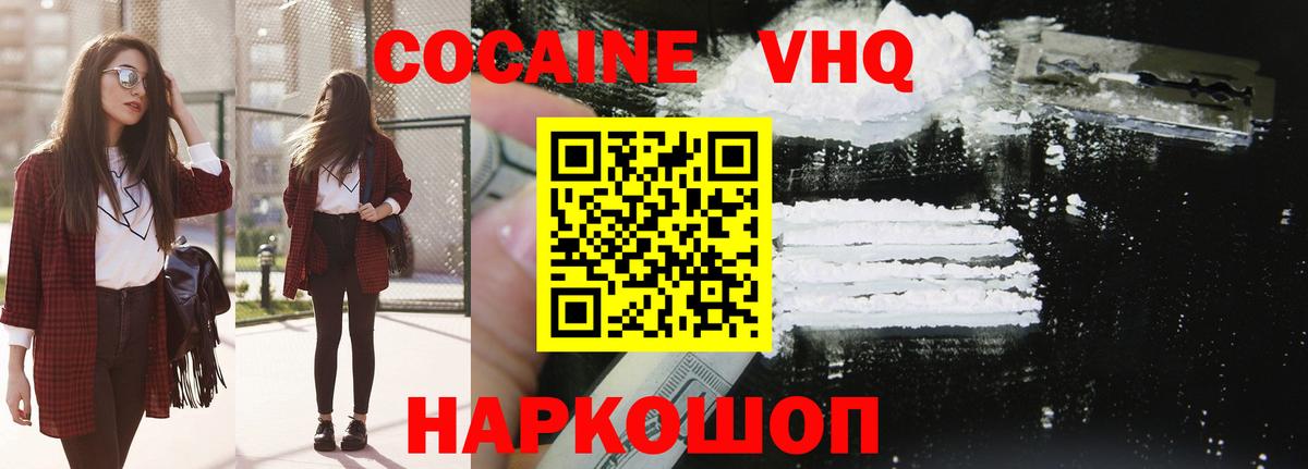 Cocaine Fish Scale Тихорецк