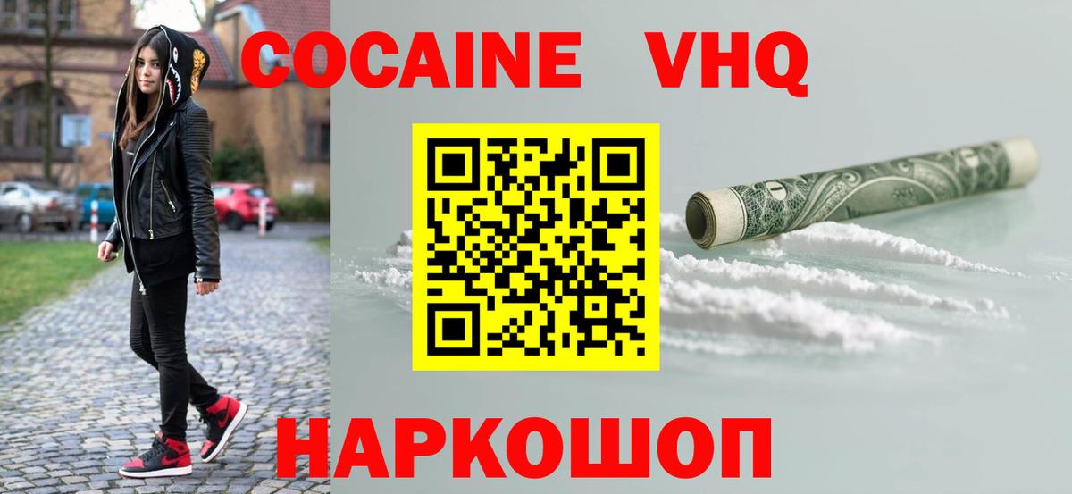 Cocaine Перу  Вход с VPN  Тихорецк  как найти   COCAIN Перу 