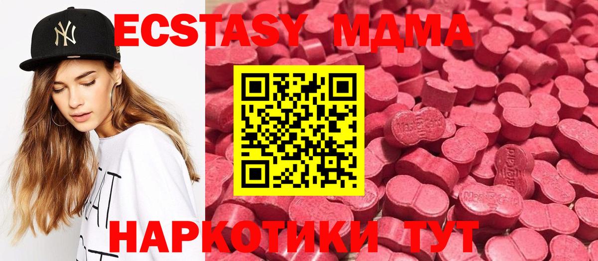 МДМА Тихорецк