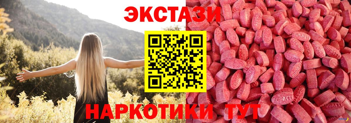 Экстази 280 MDMA Тихорецк