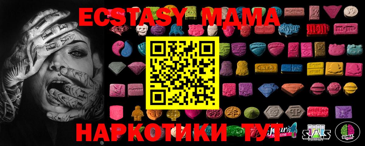 Экстази mix  ЭКСТАЗИ DUBAI  Экстази  блэк спрут зеркало  Тихорецк  Вход с VPN 