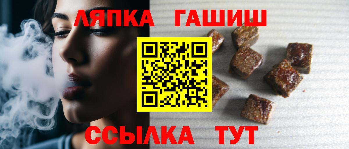 Гашиш Ice-O-Lator  Вход с VPN  Тихорецк  Гашиш Premium 