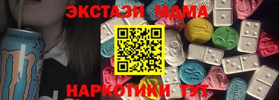 экстази Новокубанск