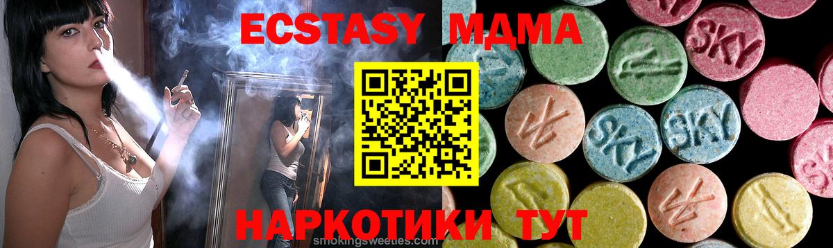 Тихорецк  MDMA молли  Вход с VPN  МДМА VHQ 