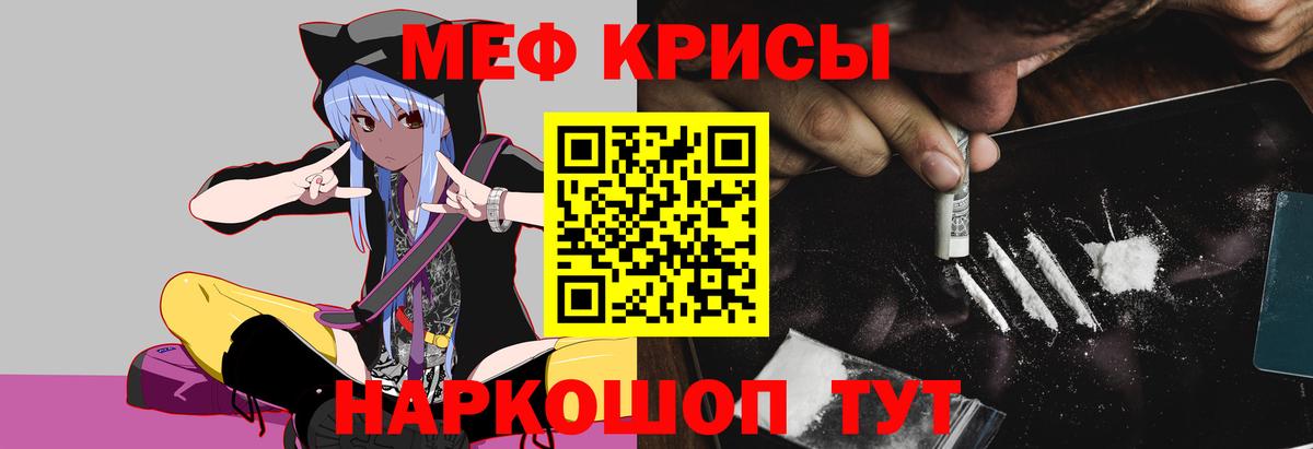 Тихорецк  Меф кристаллы  закладки  Вход с VPN  МЕФ  МЕФ mephedrone  Меф 