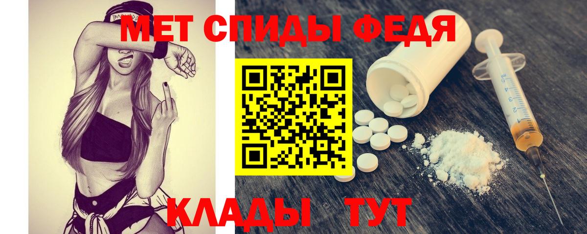 Тихорецк  МЕТАМФЕТАМИН витя  Вход с VPN 