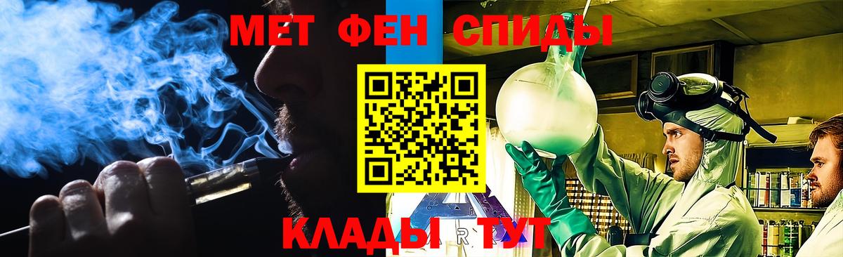 МЕТАМФЕТАМИН Декстрометамфетамин 99.9% Тихорецк