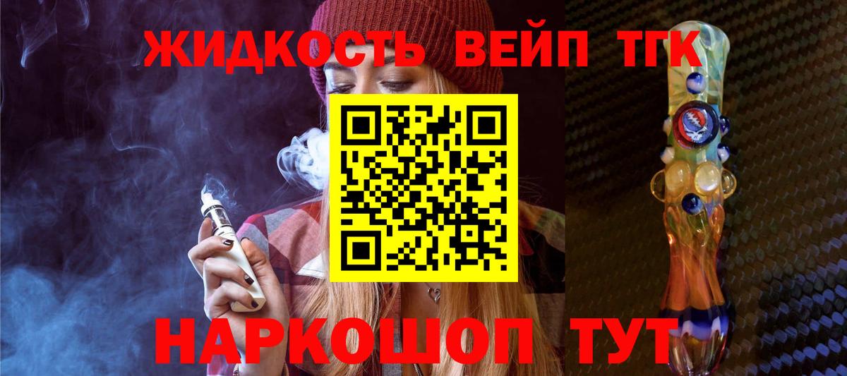 ТГК Wax  Вход с VPN  Тихорецк  ТГК THC oil 